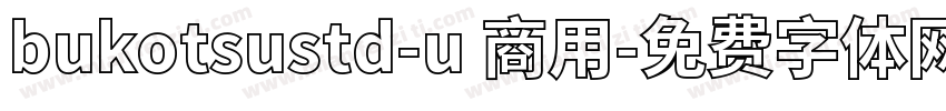 bukotsustd-u 商用字体转换